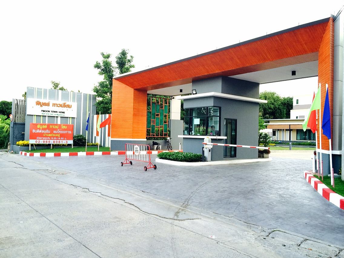 รูปภาพ พิบูลย์ โฮมทาวน์ (Piboon Hometown)