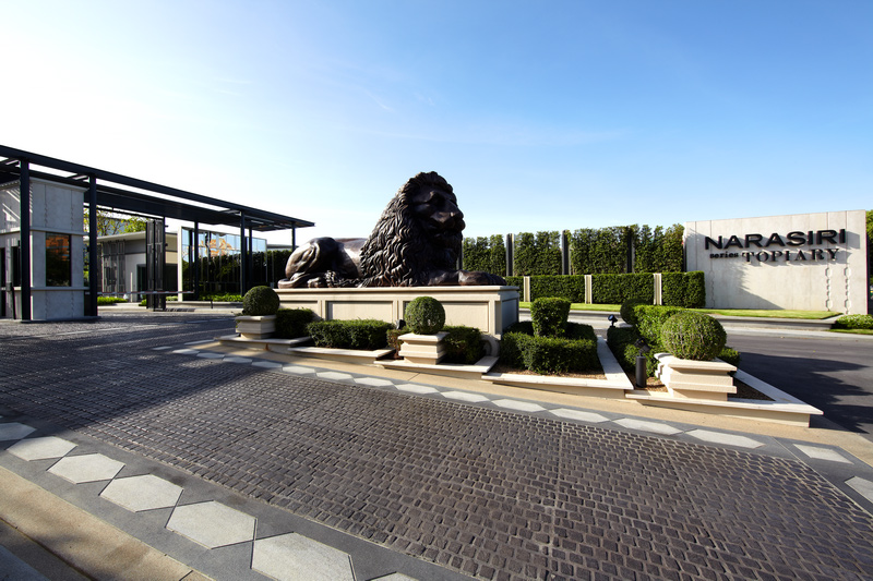 รูปภาพ นาราสิริ โทเพียรี่ (Narasiri Topiary)