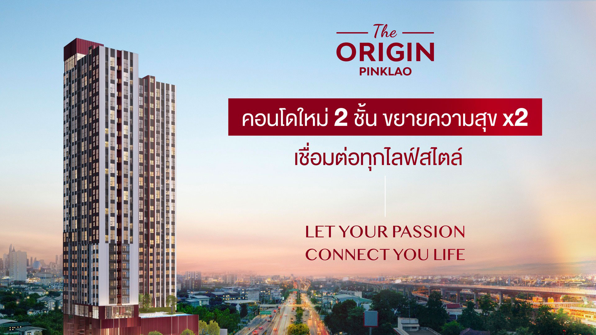 รูปภาพ ดิ ออริจิ้น ปิ่นเกล้า (The Origin Pinklao)