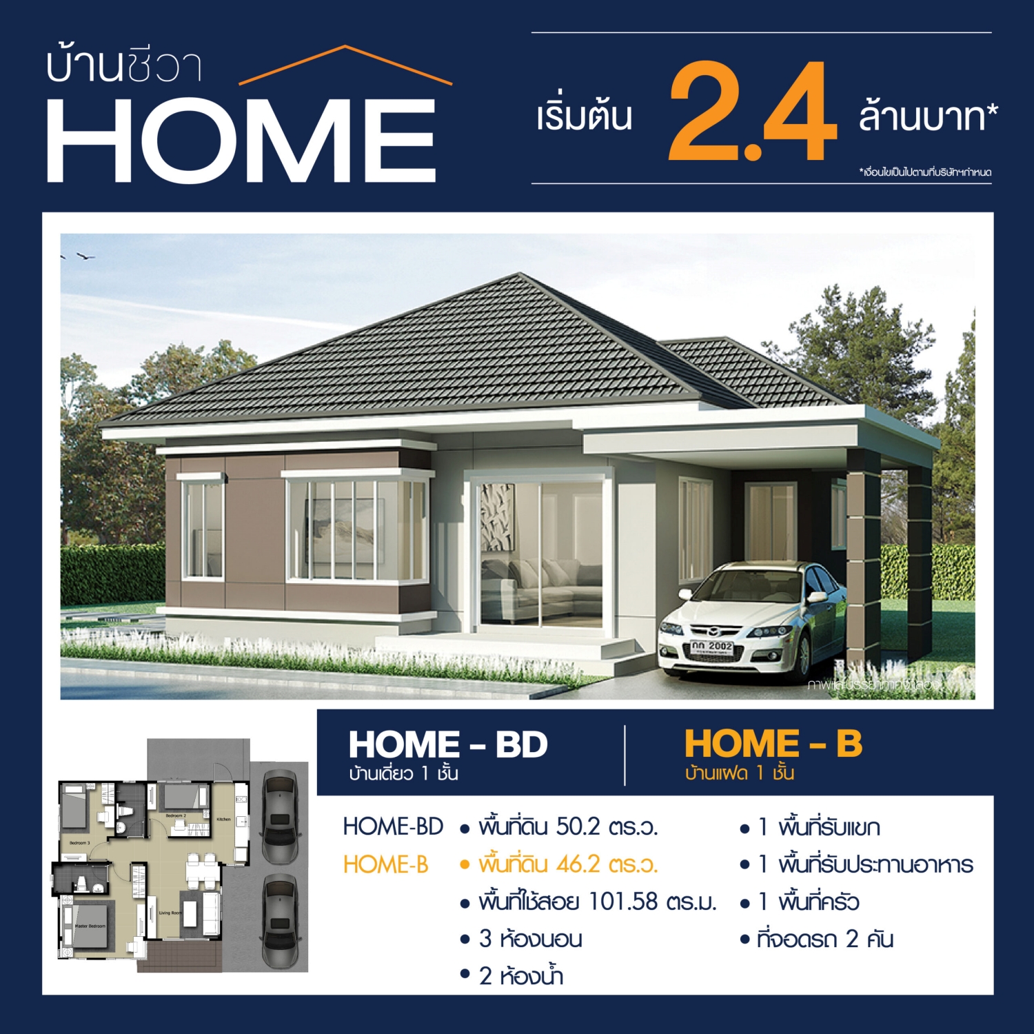 รูปภาพ บ้านชีวา โฮม (Baan Chiva Home)