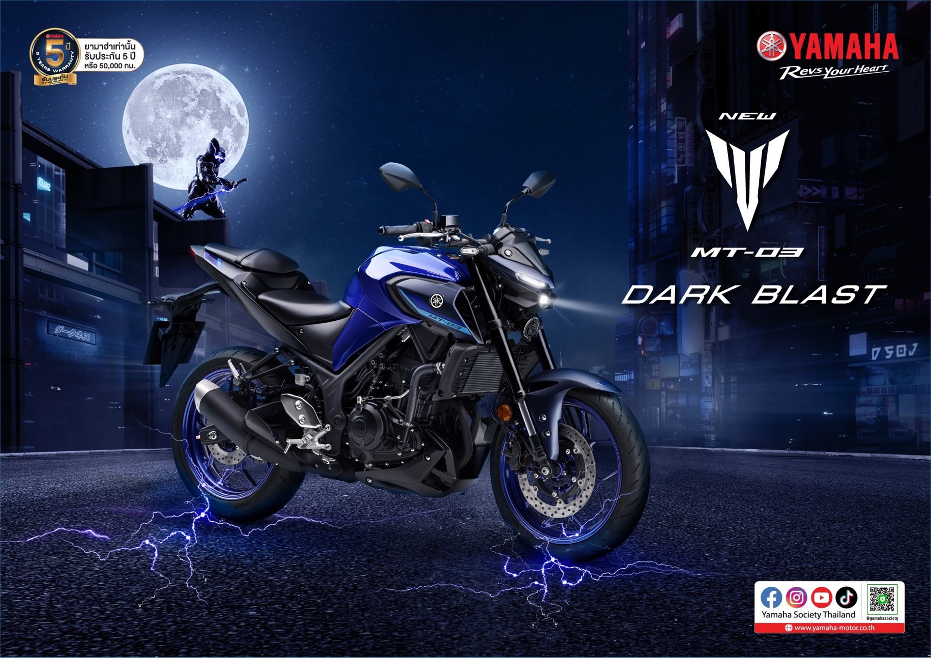 รูปภาพ ยามาฮ่า Yamaha MT-03 (Standard) ปี 2024