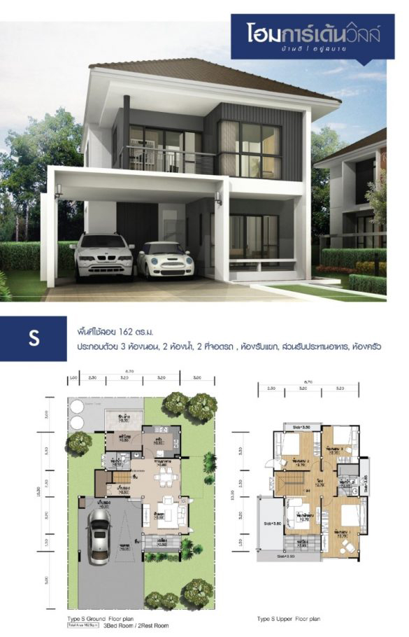 รูปภาพ โฮมการ์เด้นวิลล์ สามยอด 2 (Home Garden Ville Sam Yot 2)