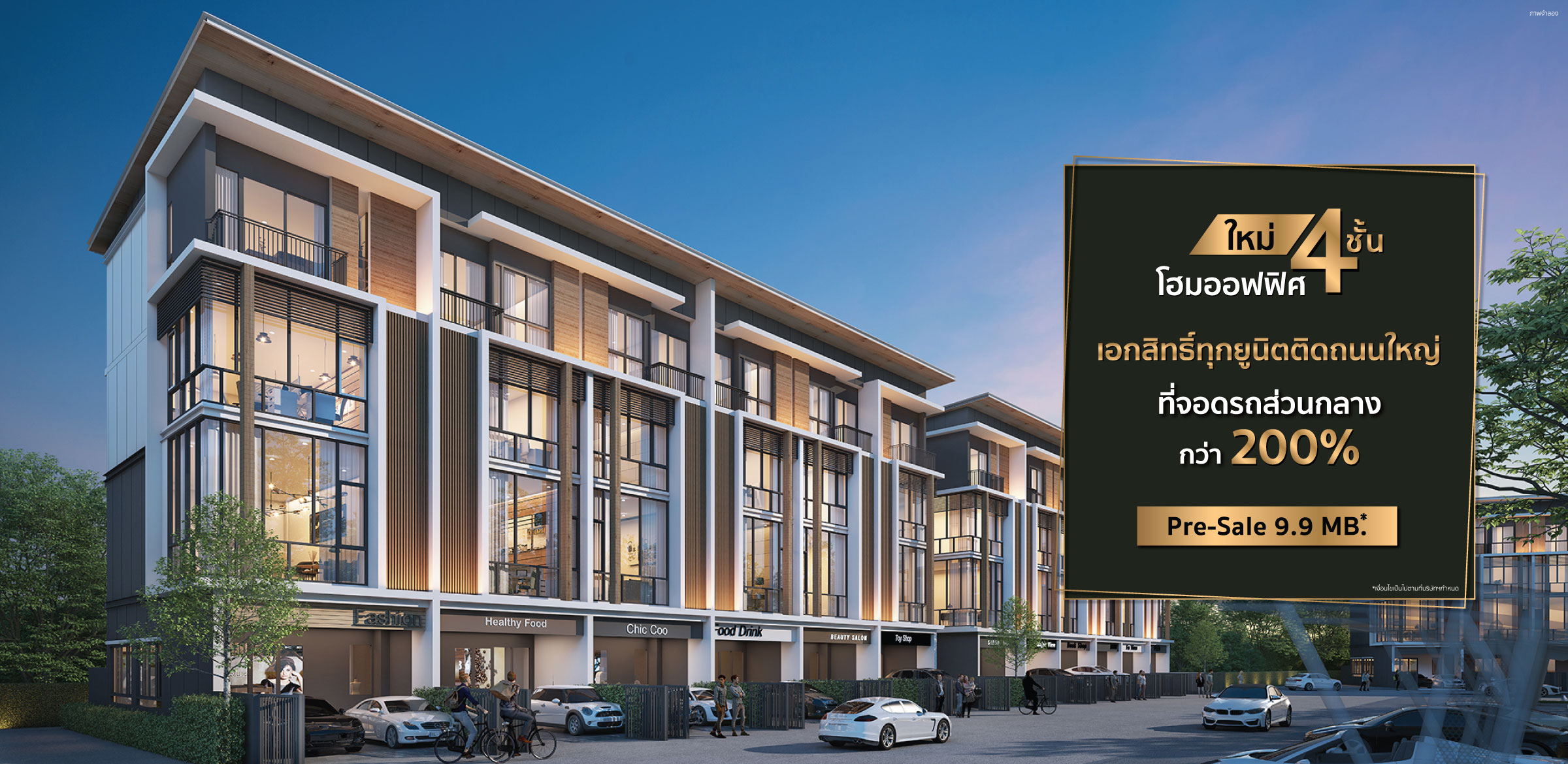 รูปภาพ พรีเมี่ยม เพลส เกษตร - นวมินทร์ 2 (Premium Place Kaset - Nawamin 2)