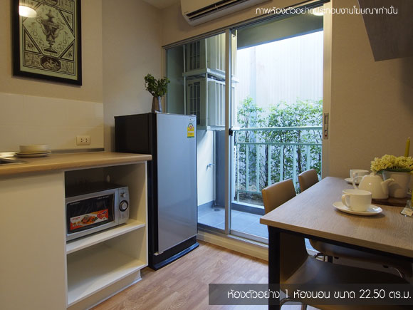 รูปภาพ ลุมพินี วิลล์ อ่อนนุช-ลาดกระบัง 2 (Lumpini Ville Onnuch-Ladkrabang 2)