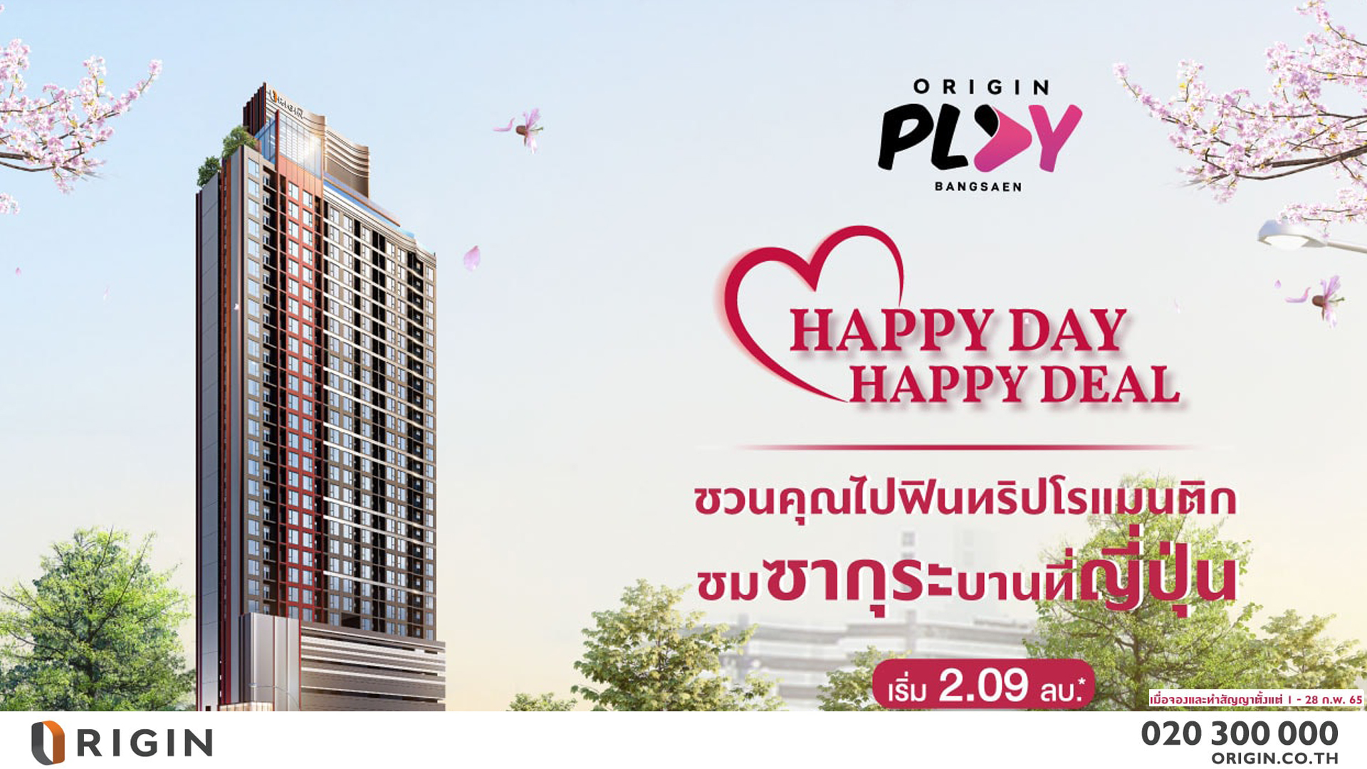 รูปภาพ ออริจิ้น เพลย์ บางแสน (Origin Play Bangsaen)