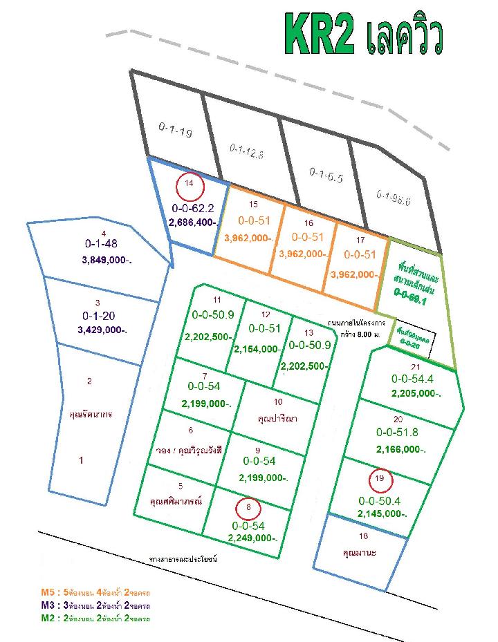 รูปภาพ กรรัฐ 2 เลควิว (Kornrat 2 Lake View)