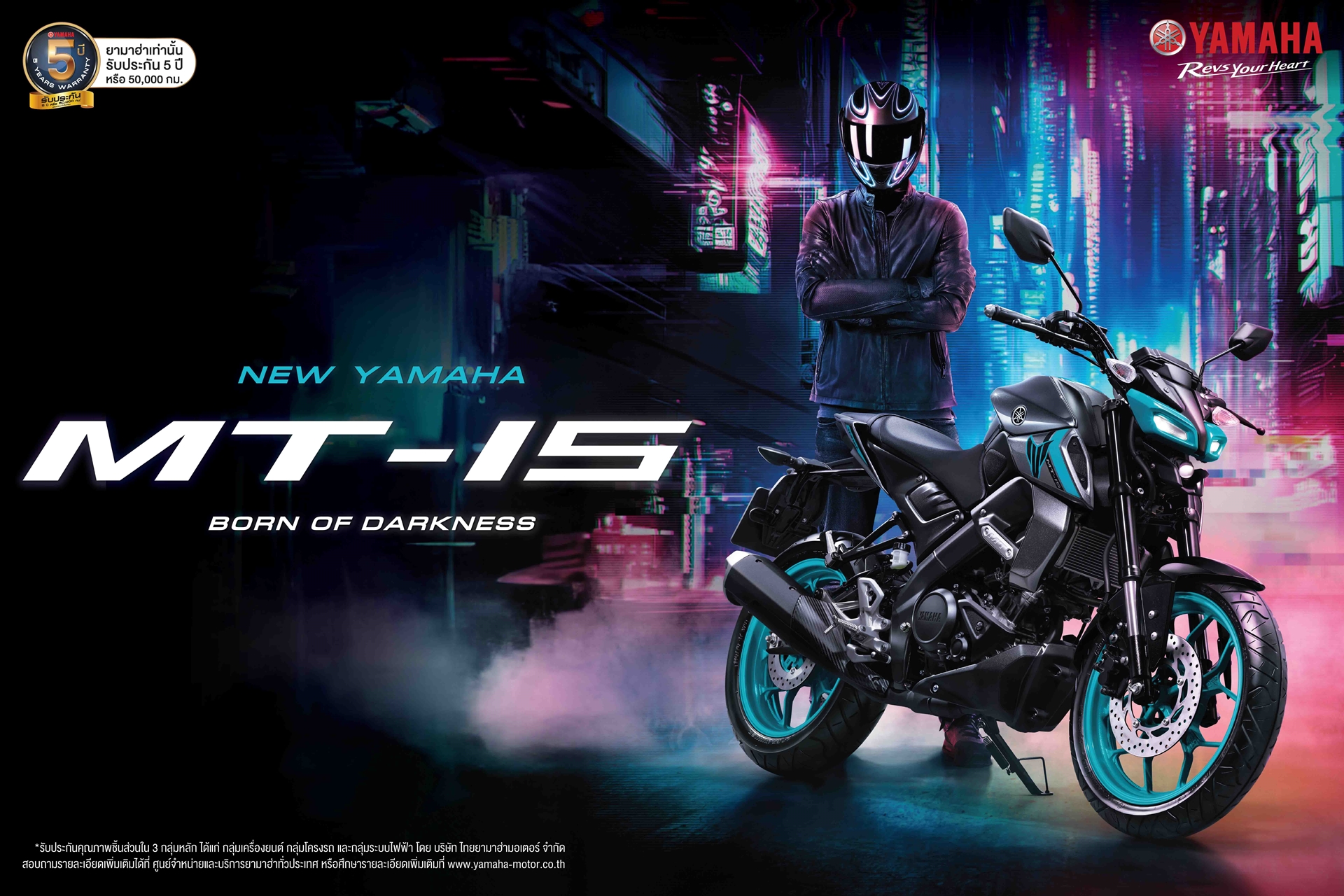 รูปภาพ ยามาฮ่า Yamaha MT-15 (Standard) ปี 2024