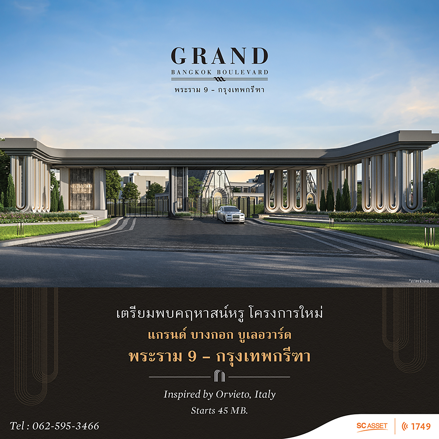 รูปภาพ แกรนด์ บางกอก บูเลอวาร์ด พระราม9 - กรุงเทพกรีฑา (Grand Bangkok Boulevard Rama9 - Krungthepkritha)