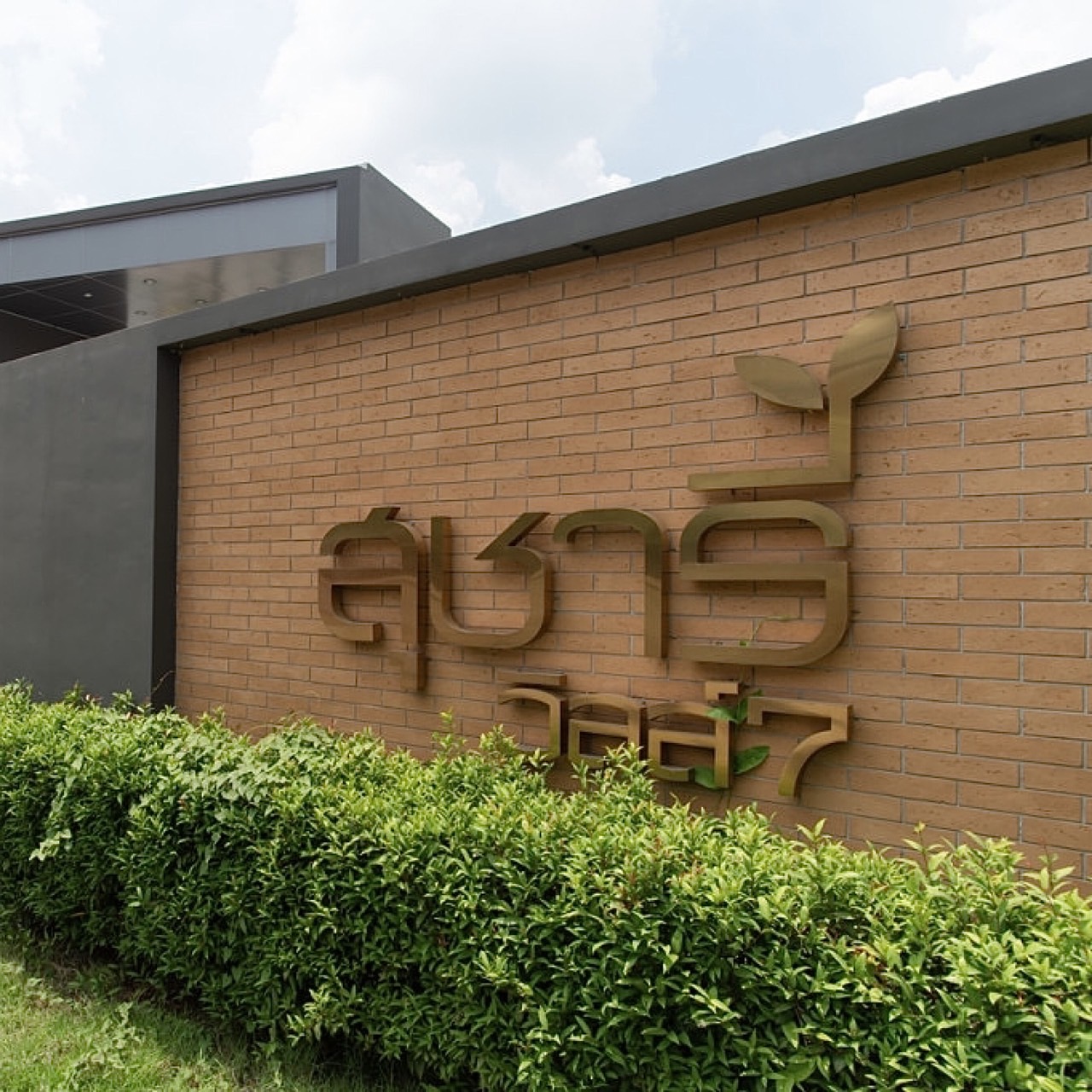 รูปภาพ สุชารี วิลล์ 7 หลักสี่ ดอนเมือง (Sucharee Ville 7 Laksi Donmueang)