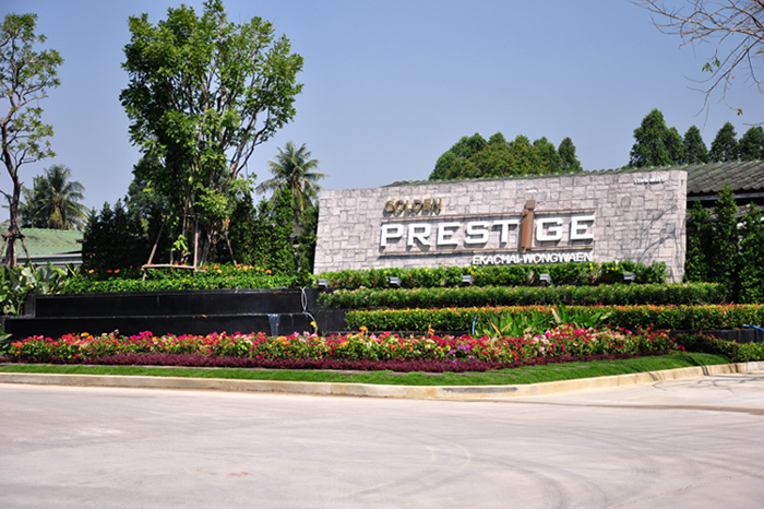 รูปภาพ โกลเด้น เพรสทีจ เอกชัย-วงแหวน (Golden Prestige)