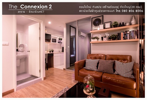 รูปภาพ เดอะ คอนเน็กซ์ชั่น 2 คอนโด@แคราย-รัตนาธิเบศร์ 7 (The Connexion 2 Condo@Khae Rai - Rattanathibet 7)