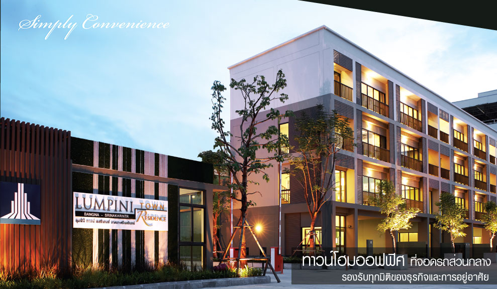 รูปภาพ บ้านลุมพินี ทาวน์ เรสซิเดนท์ บางนา-ศรีนครินทร์ (Baan Lumpini Town Residence Bangna-Srinakarin)