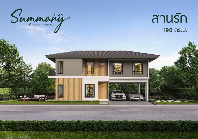 รูปภาพ สยามซัมมารี่ รังสิต คลอง 4 (Siam Summary Rangsit Khlong 4)