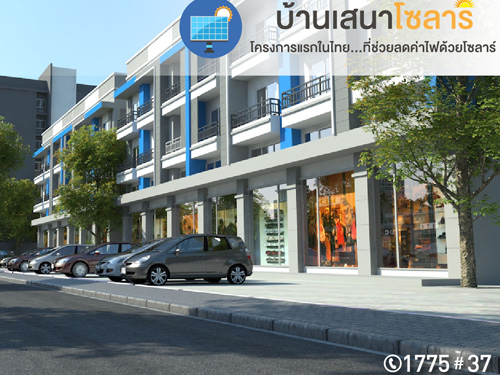รูปภาพ เสนา ช็อปเฮ้าส์ สุขุมวิท 113 (Sena Shop House Sukhumvit 113)