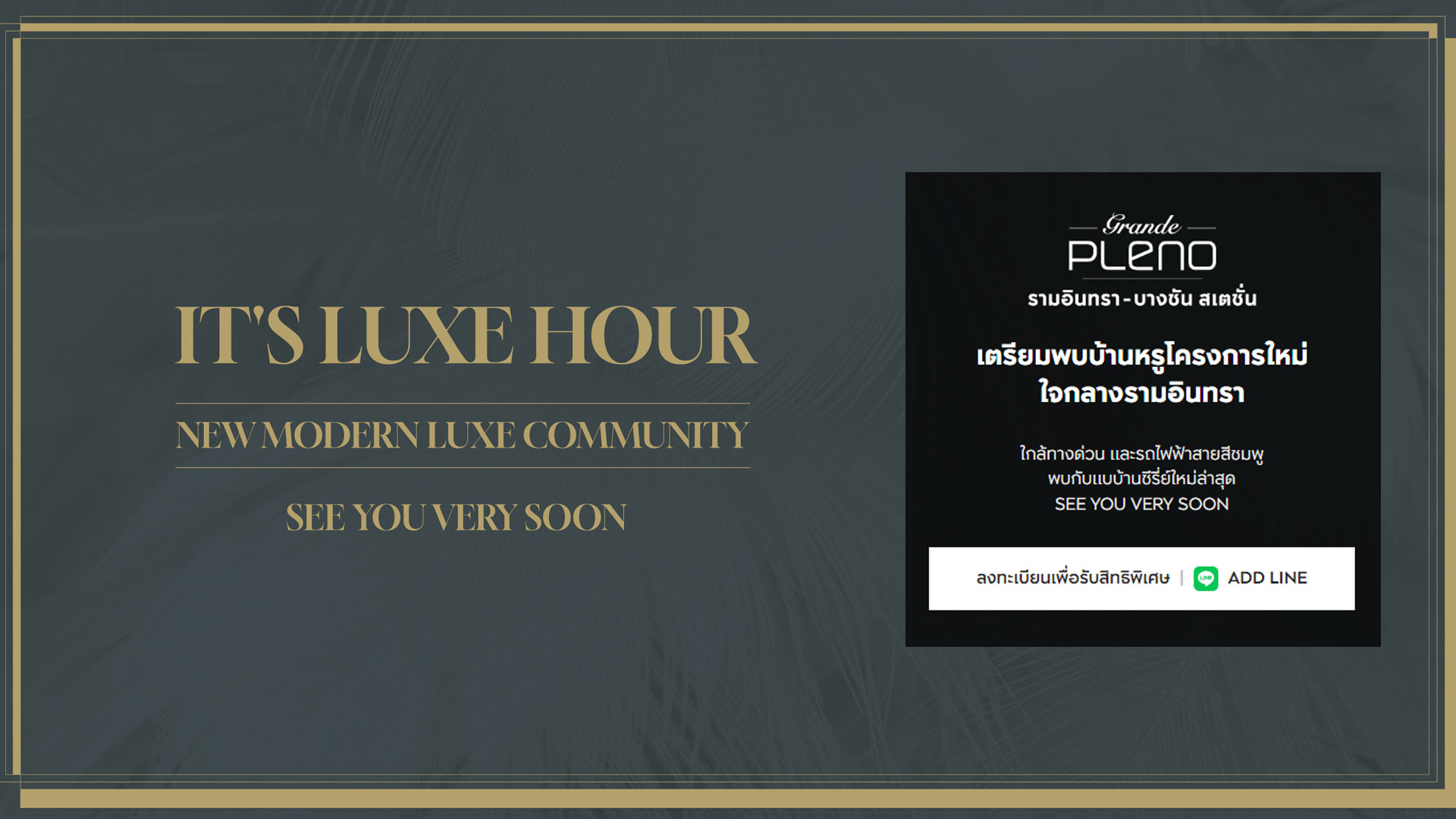 รูปภาพ แกรนด์ พลีโน่ รามอินทรา-บางชันสเตชั่น (Grande Pleno Ramintra - Bangchan Station)