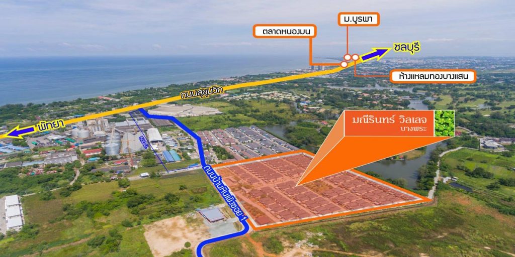 รูปภาพ มณีรินทร์ วิลเลจ บางพระ (Maneerin Village Bangpra)