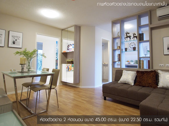 รูปภาพ ลุมพินี วิลล์ อ่อนนุช-ลาดกระบัง 2 (Lumpini Ville Onnuch-Ladkrabang 2)