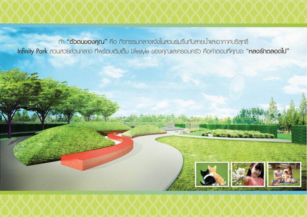 รูปภาพ บลูลากูน 2 บางนา - วงแหวน (Blue lagoon 2 Bangna - Wongwaen)