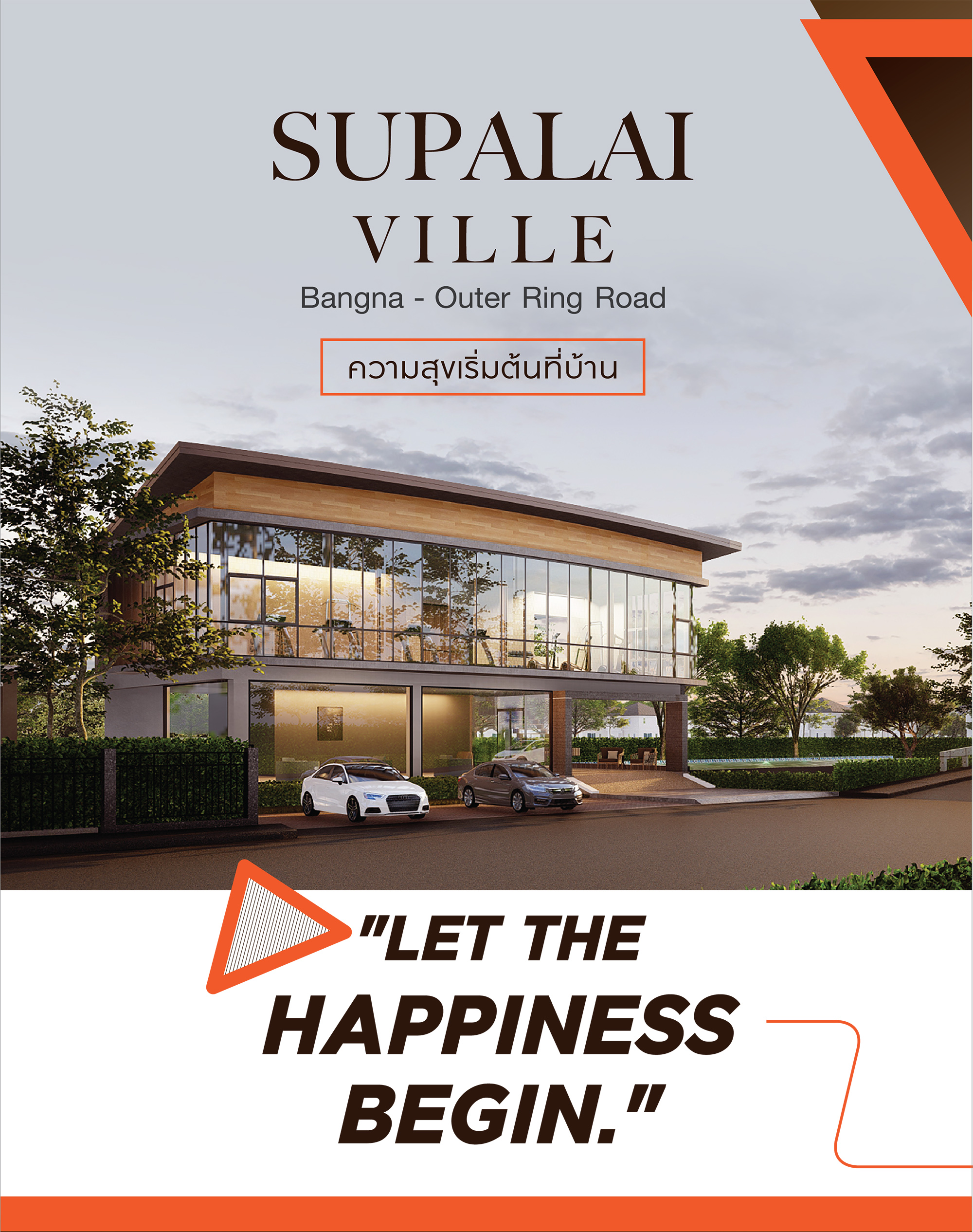 รูปภาพ ศุภาลัย วิลล์ บางนา - วงแหวน (Supalai Ville Bangna - Wongwaen)