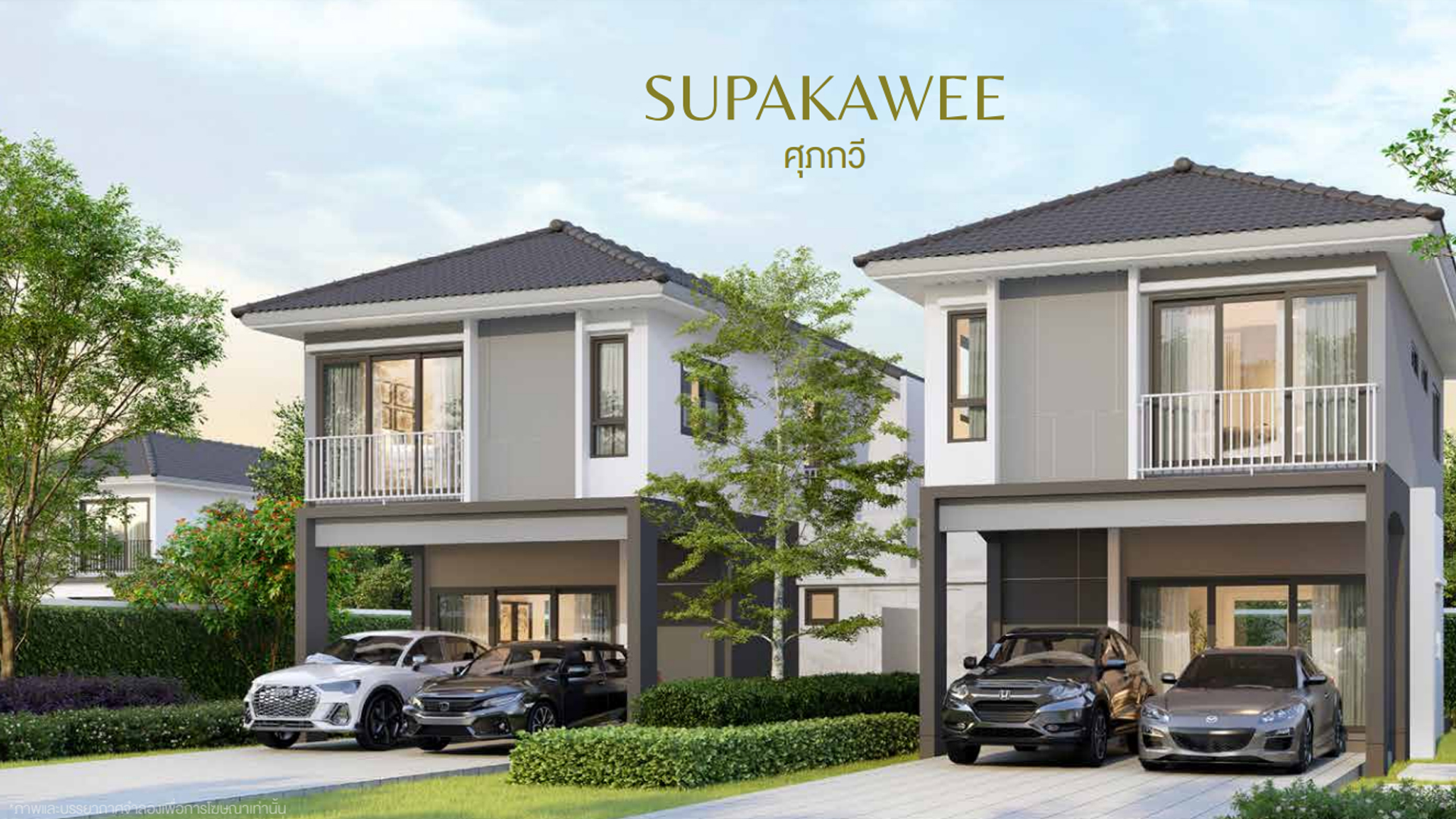 รูปภาพ ศุภาลัย วิลล์ เพชรเกษม-พุทธสาคร (Supalai Ville Phetkasem-Phutthasakorn)