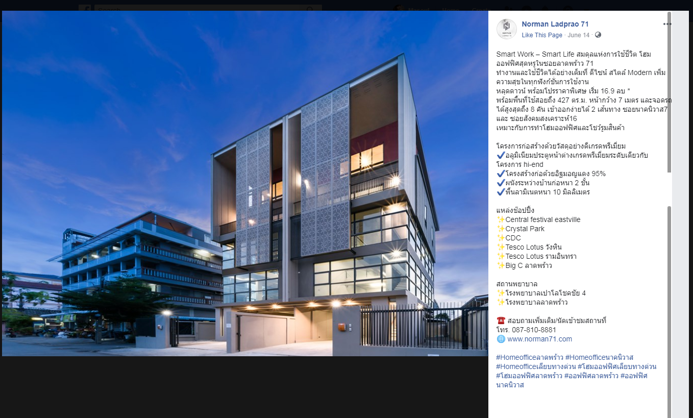 รูปภาพ นอร์แมน ลาดพร้าว 71 (Norman Ladprao 71)