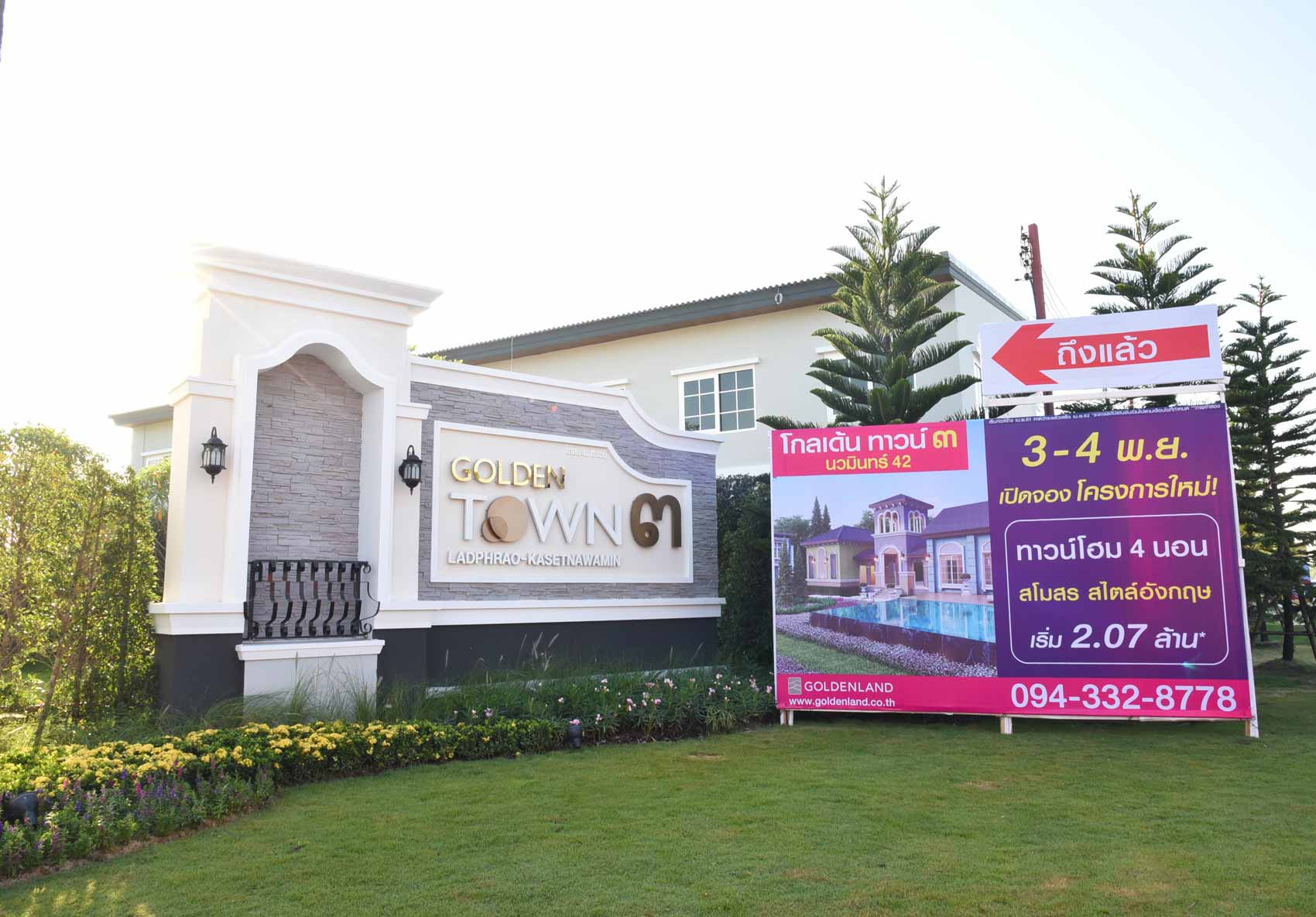 รูปภาพ โกลเด้น ทาวน์ ๓ ลาดพร้าว-เกษตรนวมินทร์ (Golden Town ๓ Ladpraw - Kaset Nawamin)