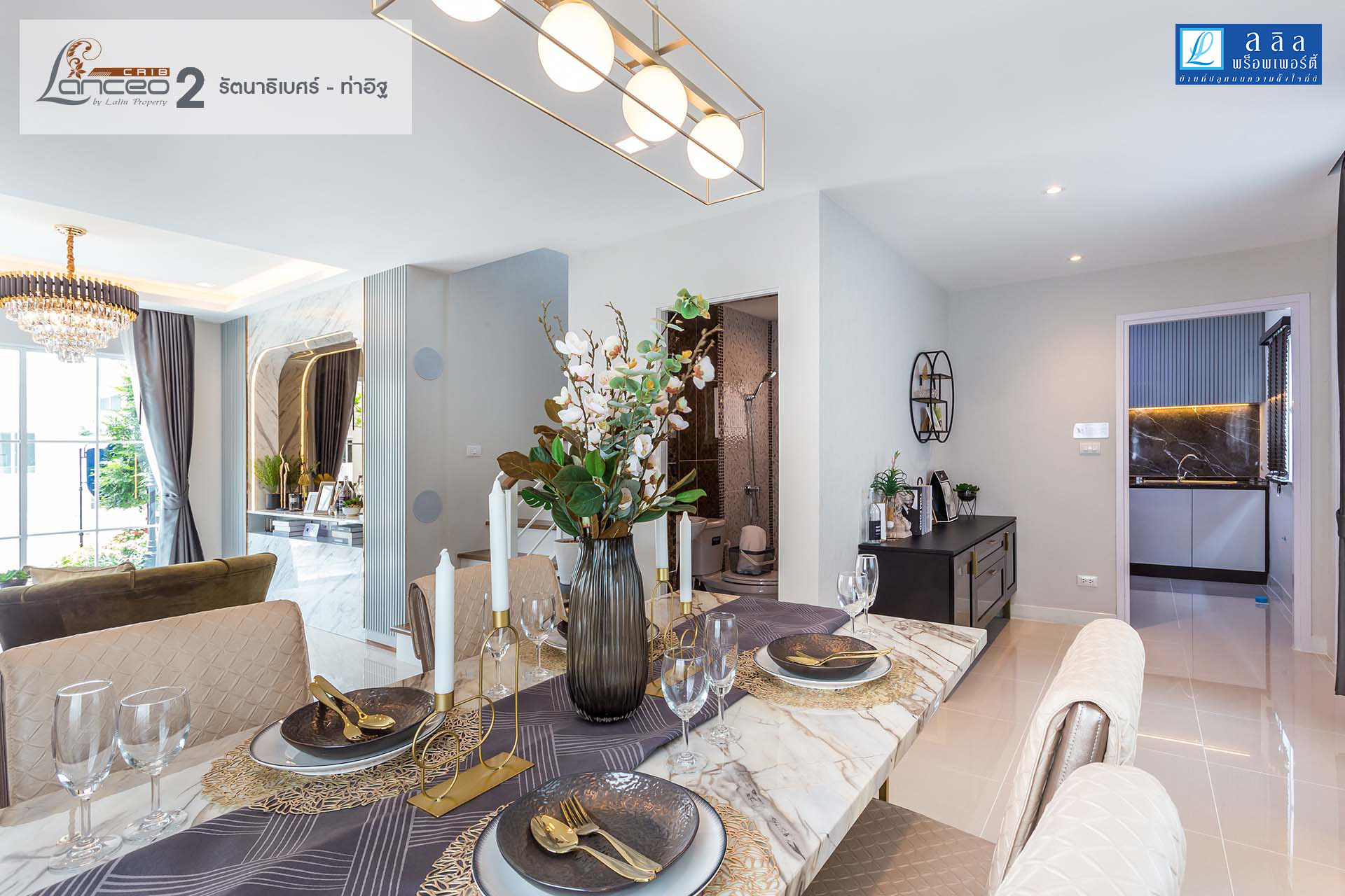 รูปภาพ แลนซีโอ คริป รัตนาธิเบศร์ - ท่าอิฐ 2 (Lanceo Crib Rattanathibet - Thait 2)