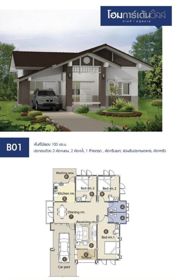 รูปภาพ โฮมการ์เด้นวิลล์ ซอยอภิบาล ตาลคู่ (Home Garden Ville Soi Apiban Talkoo)