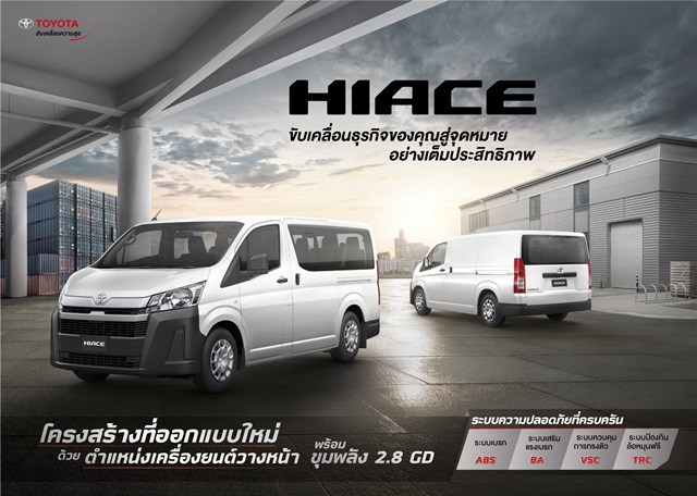 รูปภาพ โตโยต้า Toyota Hiace 2.8 GL ปี 2024