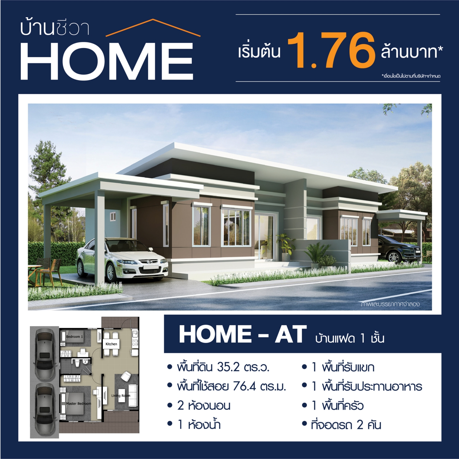 รูปภาพ บ้านชีวา โฮม (Baan Chiva Home)