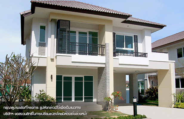 รูปภาพ เสนา วิลล์ รามอินทรา (Sena Ville Ramintra)