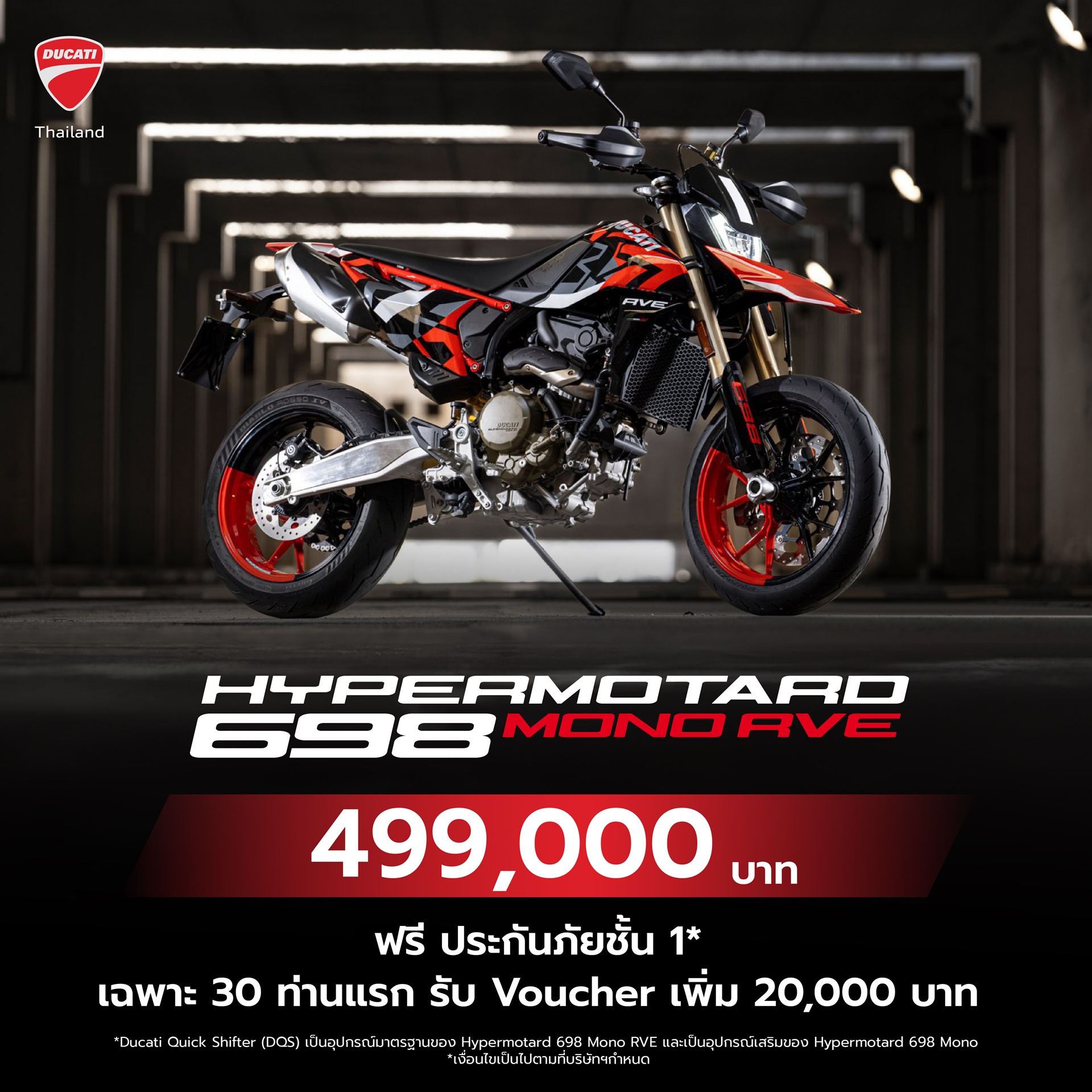รูปภาพ ดูคาติ Ducati Hypermotard 698 Mono RVE ปี 2024