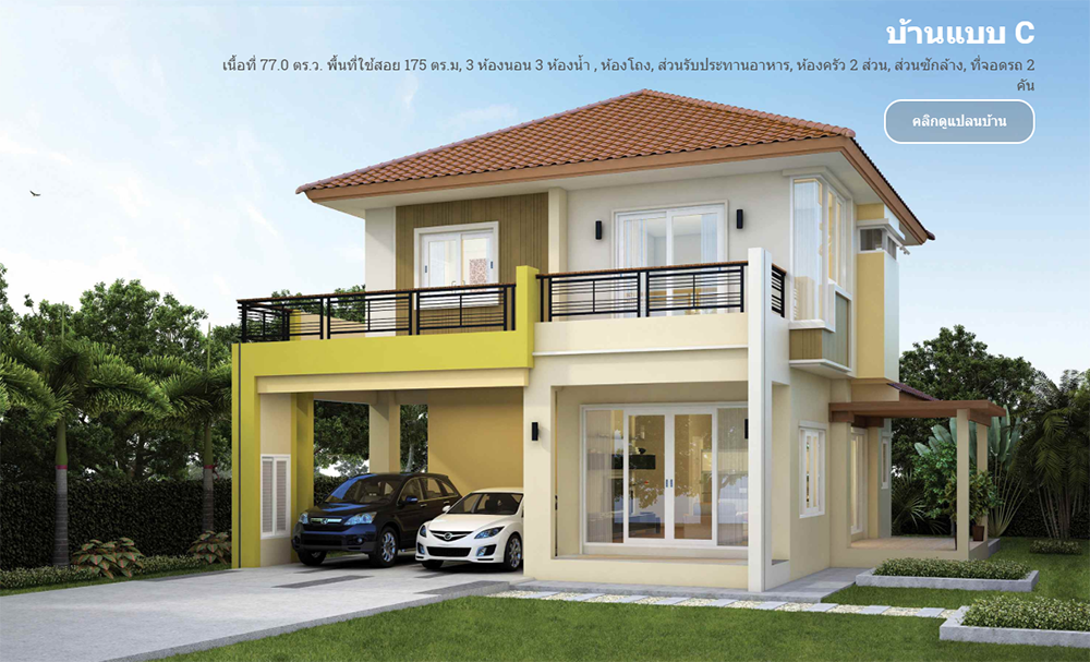 รูปภาพ เดอะเฮาส์ โซลูชั่น (The House Solution)