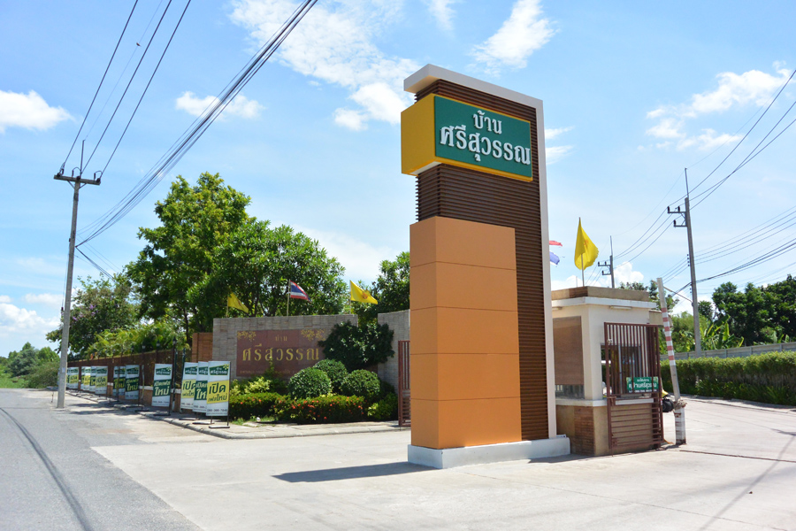 รูปภาพ บ้านศรีสุวรรณ (Baan Srisuwan)