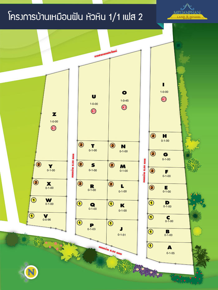 รูปภาพ บ้านเหมือนฝัน หัวหิน (Baan Meuanphun Hua Hin)