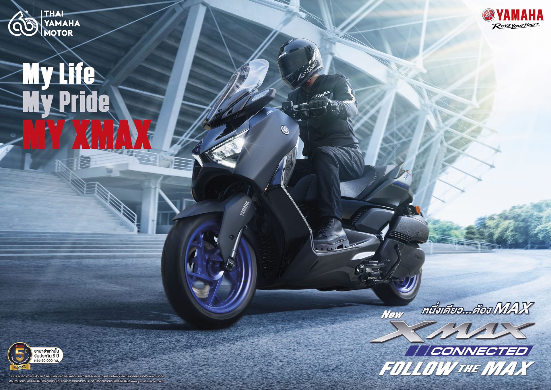 รูปภาพ ยามาฮ่า Yamaha XMAX Connected ปี 2024