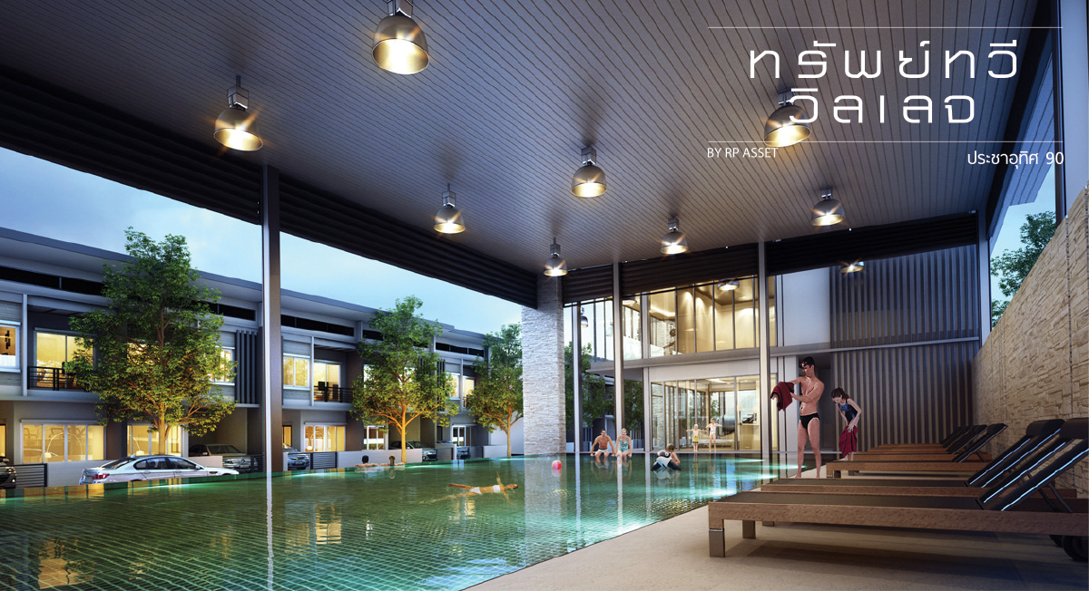 รูปภาพ ทรัพย์ทวี วิลเลจ (Saptawee Village)