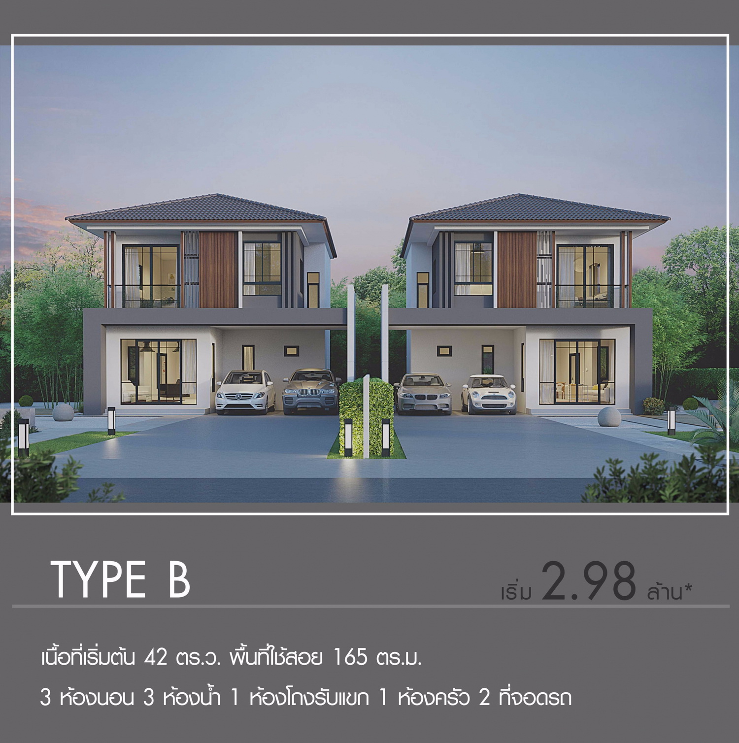 รูปภาพ บ้านแสนสราญ สระบุรี (Baan San Saran Saraburi)