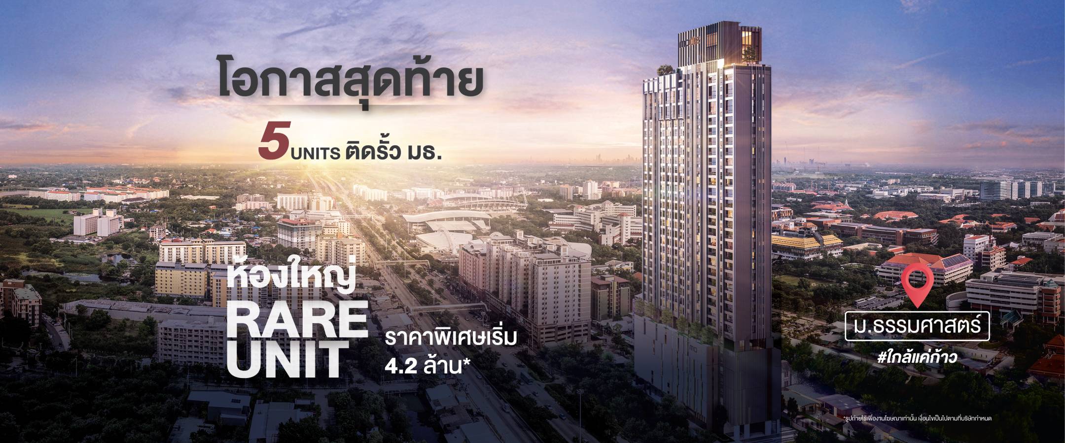 รูปภาพ โมดิซ ลอนซ์ (Modiz Launch)