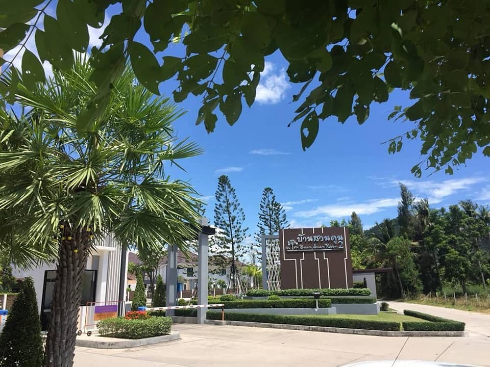 รูปภาพ บ้านสวนคูน 2 (Baan Suan Koon 2)