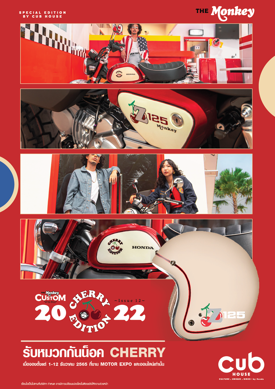 รูปภาพ ฮอนด้า Honda Monkey Custom Cherry Edition 2022 ปี 2022