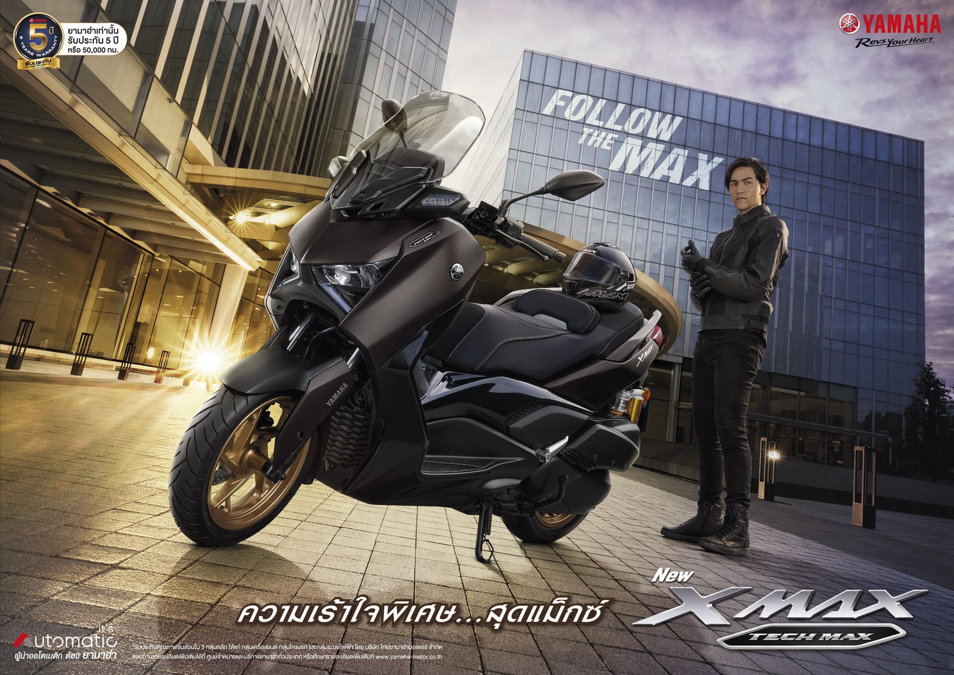 รูปภาพ ยามาฮ่า Yamaha XMAX Tech MAX ปี 2024