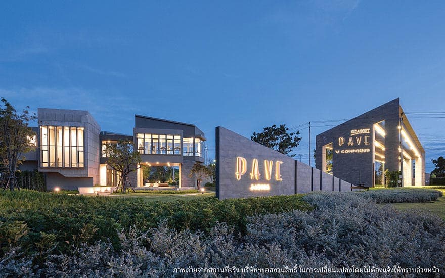 รูปภาพ เพฟ บางนา (Pave Bangna)