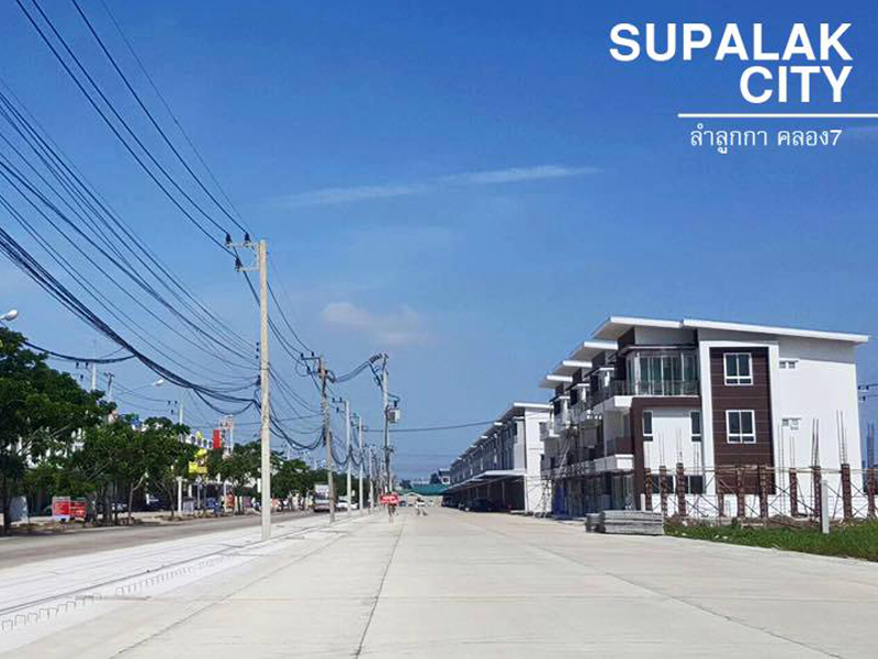 รูปภาพ ศุภลักษณ์ ซิตี้ ลำลูกกา คลอง 7 (Supalak City Lamlukka Klong 7)