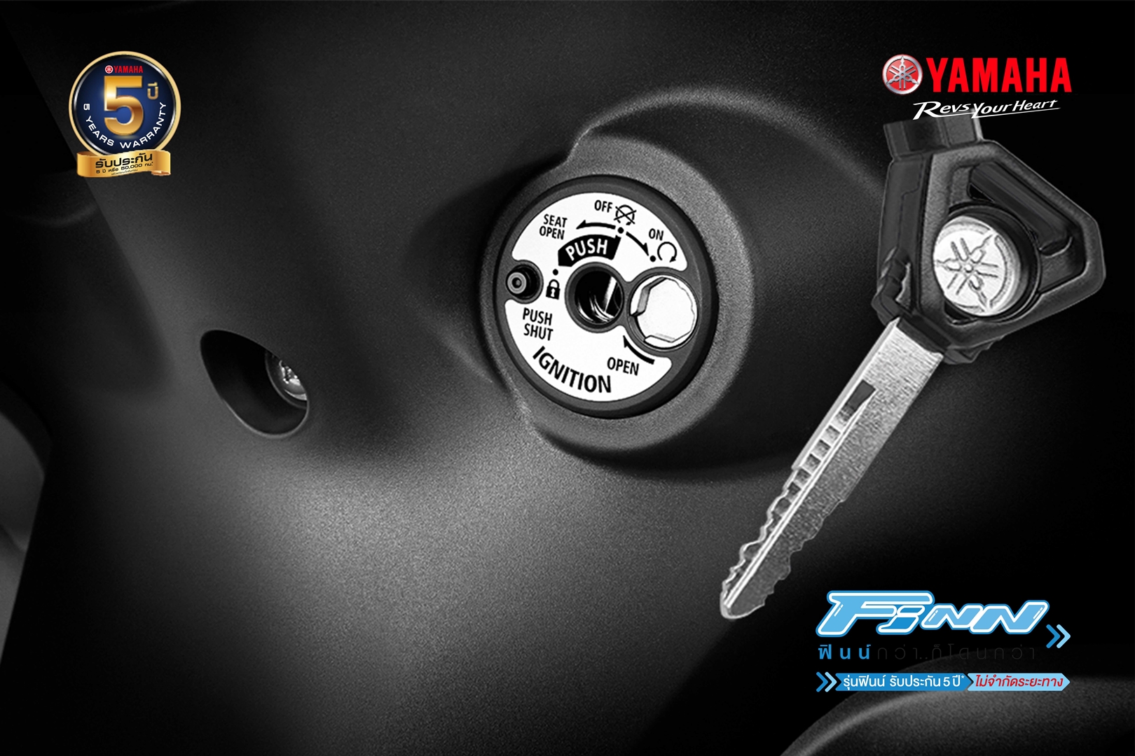 รูปภาพ ยามาฮ่า Yamaha FINN ล้อแม็ก สตาร์ทมือ ปี 2023