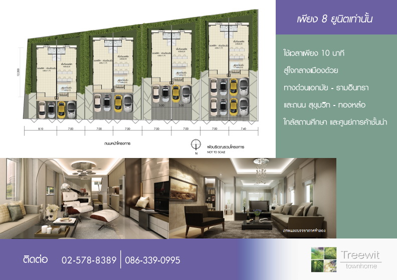 รูปภาพ ตรีวิทย์ ทาวน์โฮม (Treewit Townhome)