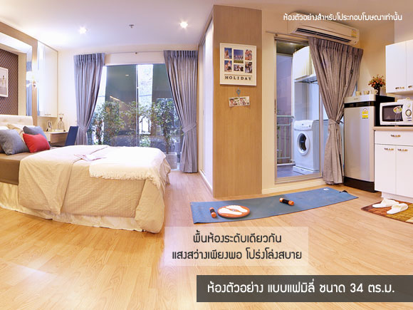 รูปภาพ ลุมพินี วิลล์ นาเกลือ-วงศ์อมาตย์ (Lumpini Ville Naklua-Wongamat)