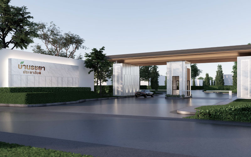 รูปภาพ บ้านรชยา ประชาสันติ (Rachaya Prachasanti)