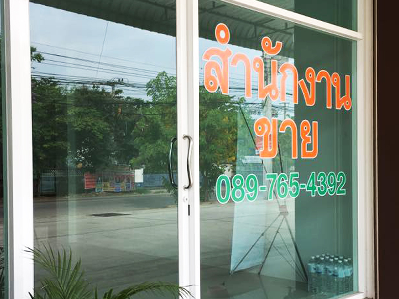 รูปภาพ บิซทาวน์ ปทุมธานี - บางหลวงสายใน (BIZ TOWN Pathumthani - Bangluangasainai)