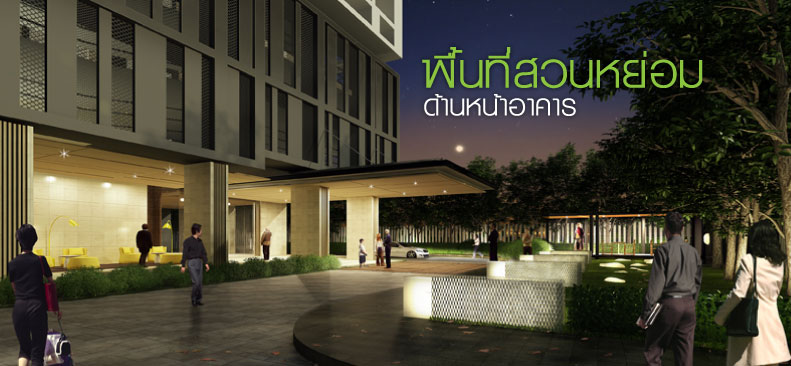 รูปภาพ กรีเน่ แจ้งวัฒนะ (Grene Chaengwattana)